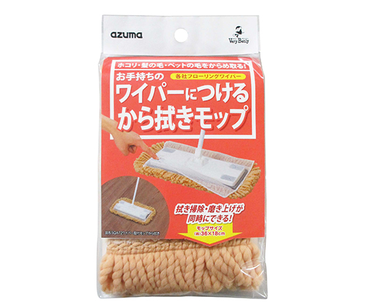 アズマ工業63-4172-52　ワイパー取付モップから拭き SQA72アズマ工業