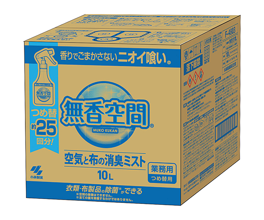 小林製薬63-4259-90　無香空間　空気と布の消臭ミスト BIB小林製薬