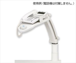 63-5192-33 テレホンスタンドフレックス TS9802アスカ