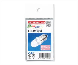 63-5373-82 LED 豆電球 76251アーテック