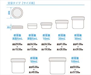 63-5498-58 軟膏壷（軟膏容器・定量タイプ）5mL（深型）ピンク 50個 AT5F-21金鵄製作所