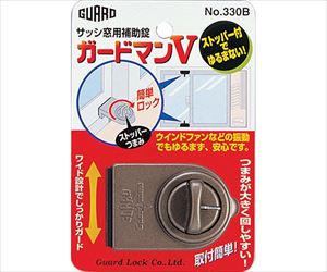 63-5524-53 ガードマン V ブロンズ No.330Bガードロック