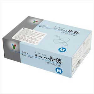 63-5576-66 サージマスクN-95（折りたたみ式） M 50枚入 076073竹虎
