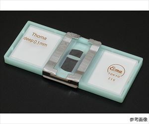 【医療機器クラス1】63-5601-11 トーマ血球計算盤 ブライトライン 血検付 03-101-3エルマ販売
