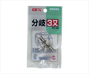 63-6472-35 GX-32 分岐三又 ジェックス