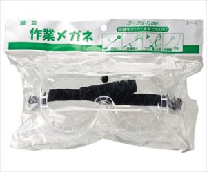 63-7083-17 園芸 作業メガネ 2073290高儀