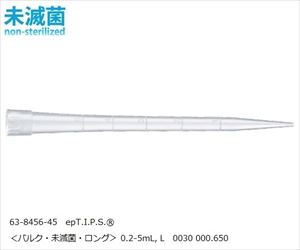63-8456-45 epT.I.P.S.R スタンダード 0.2-5mL, L 0030 000.650エッペンドルフ