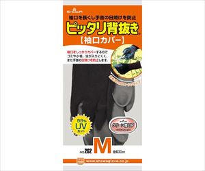 63-9310-03 ピッタリ背抜き 袖口カバー M 262ショーワグローブ