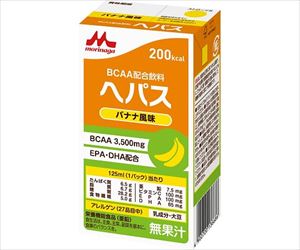 【食品衛生法適合】【軽減税率適用】64-0833-56 BCAA配合飲料 ヘパス（バナナ風味） 654016クリニコ