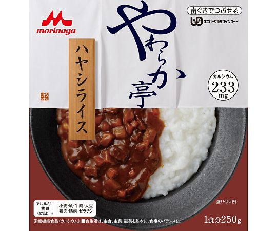 【食品衛生法適合】【軽減税率適用】【食品衛生法適合】【軽減税率適用】クリニコ64-0833-65　やわらか亭（ハヤシライス） 6