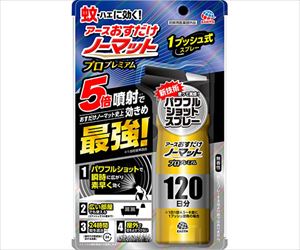 64-1215-93 アースおすだけノーマット スプレータイプ プロプレミアム 120日分 125mL アース製薬