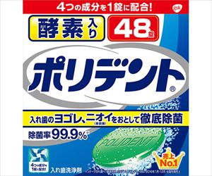 64-1216-34 酵素入り ポリデント 48錠 アース製薬