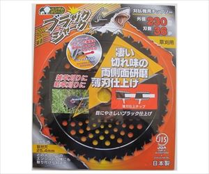 64-3282-38 刈払機用チップソー 草刈用 三陽金属