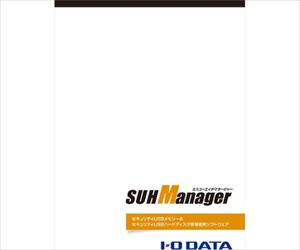 64-3791-66 セキュリティUSBメモリー＆USBハードディスク管理者用ソフトウェア SUHMアイ・オー・データ機器