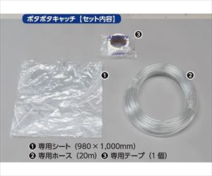 64-5088-28 ポタポタキャッチ PCT-1-JP因幡電機産業