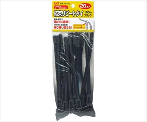 64-8881-72 結束リピートタイ 20本入 黒 150mm KHT