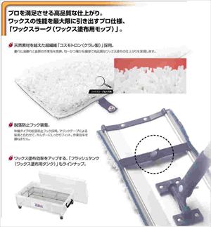 64-8884-76 プロフィットフラッシュモップ ワックスラーグ 45cm 945440リンレイ