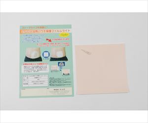 64-8949-35 入浴用パウチ保護フィルムライト 20枚入 400ミムロ