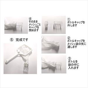 64-9045-29 ポリエステル製プランクトン採取用ネット 円錐型 目開き200μ tantore