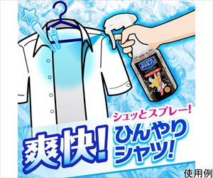 64-9072-31 アイスノンシャツミスト エキストラミント大容量 1ケース（15本入） 02435-0白元アース