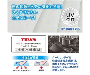 64-9072-37 アイスノン ふって極冷えスカーフ ネイビーチェック 1ケース（20枚入） 02484-0白元アース