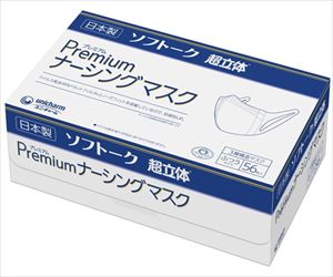 64-9098-26 ソフトーク プレミアムナーシングマスク ふつう 56枚×12箱入 58156ユニ・チャーム