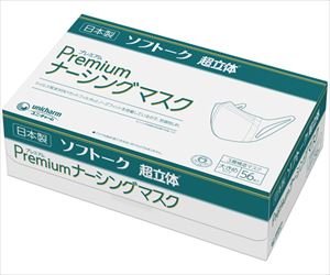 64-9098-27 ソフトーク プレミアムナーシングマスク 大きめ 56枚×12箱入 58191ユニ・チャーム