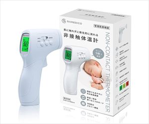 【医療機器クラス2】64-9297-67 非接触体温計 KA100RAMEDICO
