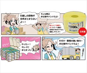 64-9606-15 PPバンド手仕事用 15mm×100m 黒 00321006紺屋商事