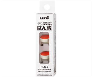 65-0353-18 はん蔵用補充カートリッジ HLS2三菱鉛筆