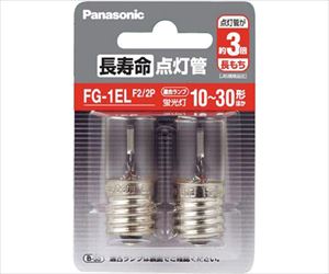 65-0464-49 長寿命点灯管 E17口金 FG1ELF22Pパナソニック 65-0464-49 長寿命点灯管 E17口金 FG1ELF22Pパナソニック