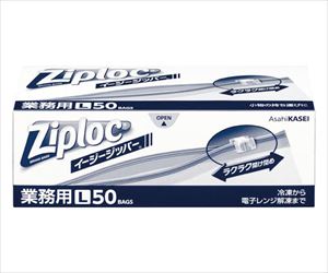 65-0465-44 業務用ジップロック イージージッパー L 50枚 115109旭化成