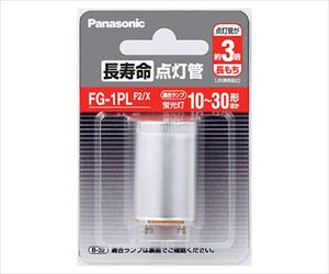 65-0506-01 長寿命点灯管 （適合：10～30W） 口金P形 FG1PLF2パナソニック