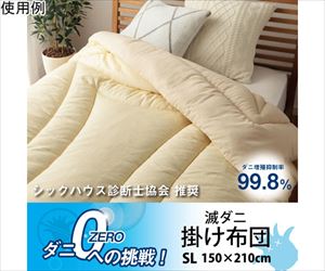 65-0506-85 掛け布団 滅ダニ シングルロング 1202890023502