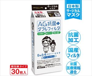 65-0603-02 AG抗菌 大人用まっ白なやさしいマスク 30枚入（個包装） ビホウ