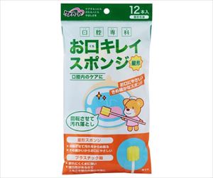 65-1676-37 お口キレイスポンジ星形N（ケアハート口腔専科） 12本入 玉川衛材