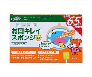65-1676-38 お口キレイスポンジ星形N（ケアハート口腔専科） 65本入 玉川衛材