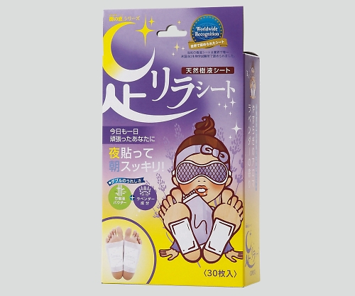 7-1117-01 足リラシート(樹液シート)ラベンダー 1箱(30枚入) 中村