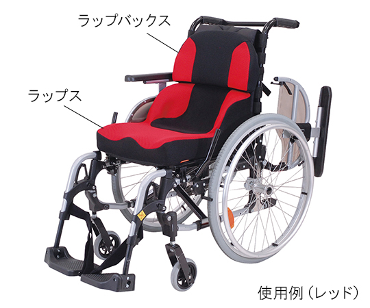 7-1444-01 ラップス+ラップバックスセット（車椅子クッション） TC-LS11 レッドタカノ