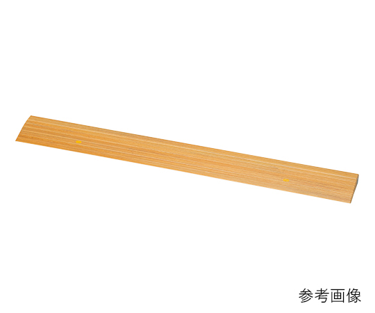 7-1463-02 屋内用スロープ 段ない・ス 樹脂タイプ 900×90×20～30mm シコク