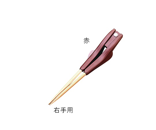 7-1558-03 箸ぞうくんⅡ （自助食器） 約190mm SII-2（赤 右手用）ウインド