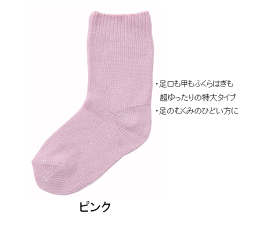 7-1641-01 大きな靴下 婦人 春夏用 ピンク 3694 ピンク神戸生絲