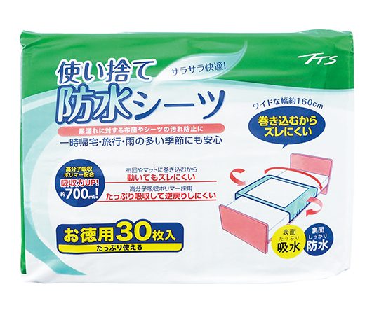 7-1869-11 使い捨て防水シーツ 吸水量700mL 30枚入 TTS