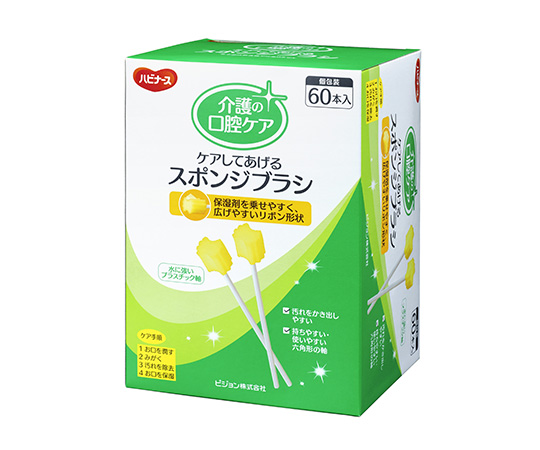 7-1955-02 ケアしてあげるスポンジブラシ (ハビナース) 1箱(1本/袋×60袋入) 669101AEピジョン