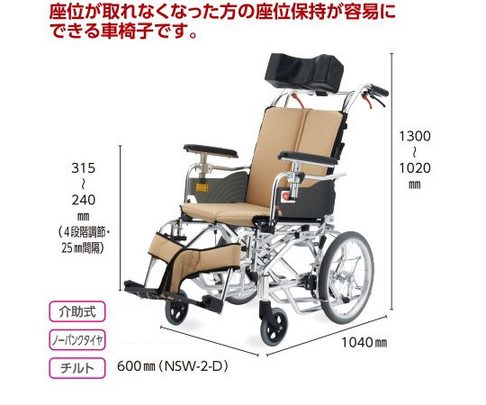 7-1993-12 ニュースゥイングプラス 介助ブレーキ付き NSW-2-Dピジョン