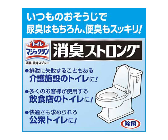 7-2066-01 トイレマジックリン 消臭ストロング 4.5L 業務用 消臭液花王