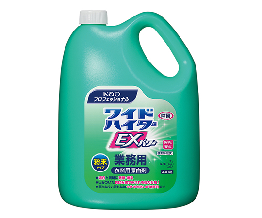7-2080-11 ワイドハイターEXパワー 粉末タイプ 業務用 3.5㎏ 衣料用粉末酸素系漂白剤 334664花王