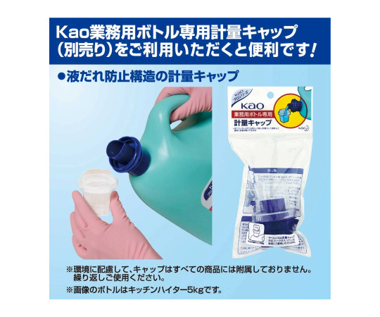 7-2097-01 ワンダフル 4.5L 業務用 食器・野菜用洗剤(無香料) 51752花王