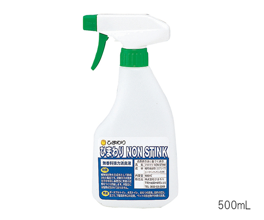 7-2282-01 ノンスティンク （強力消臭剤） 1本 500mLひまわり
