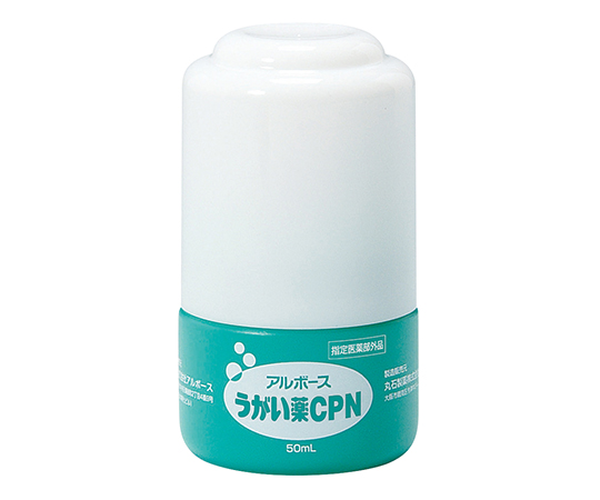 7-2344-01 うがい薬CPN （アルボース） 50mL（コップ付き）アルボース
